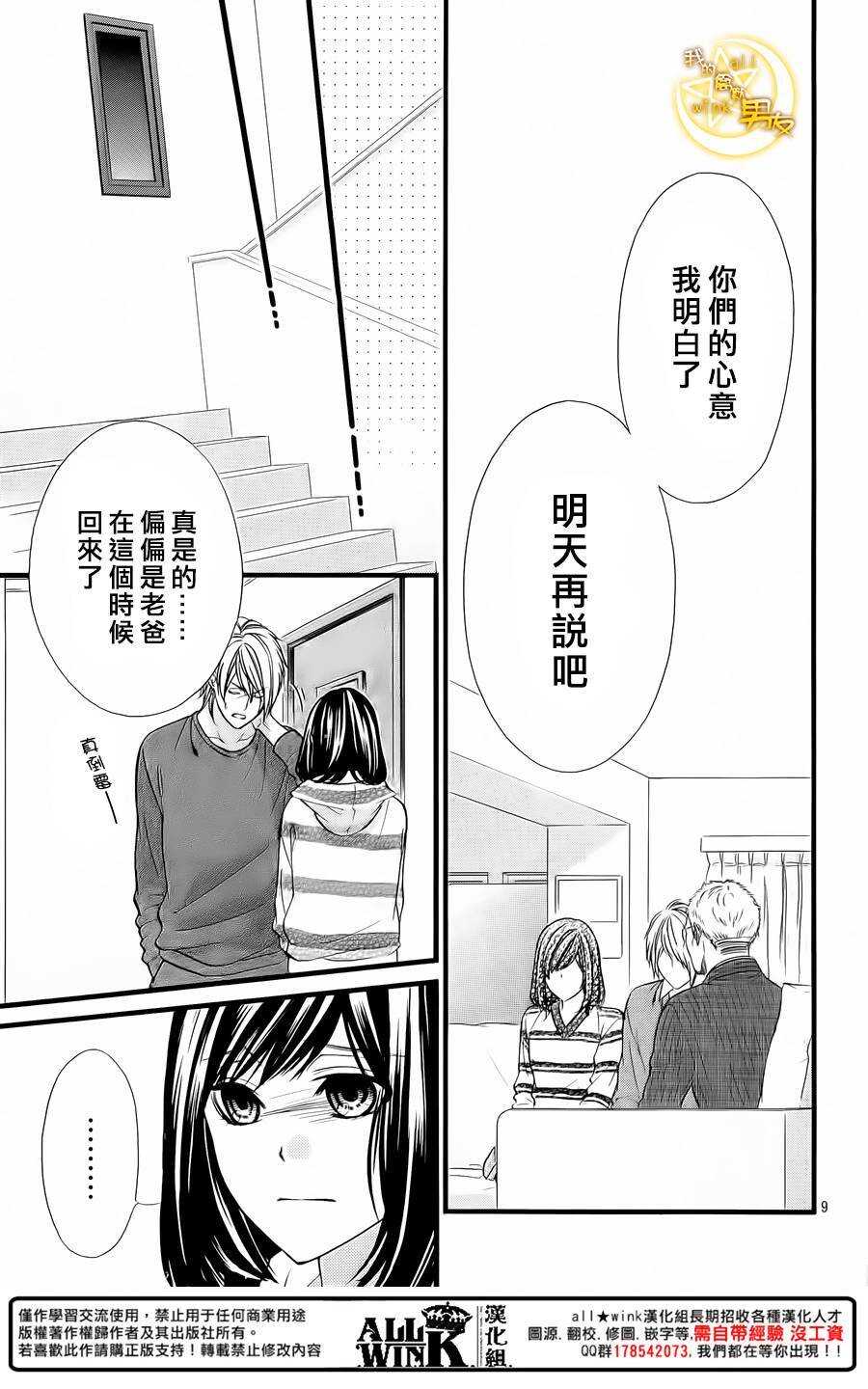 第68夜8