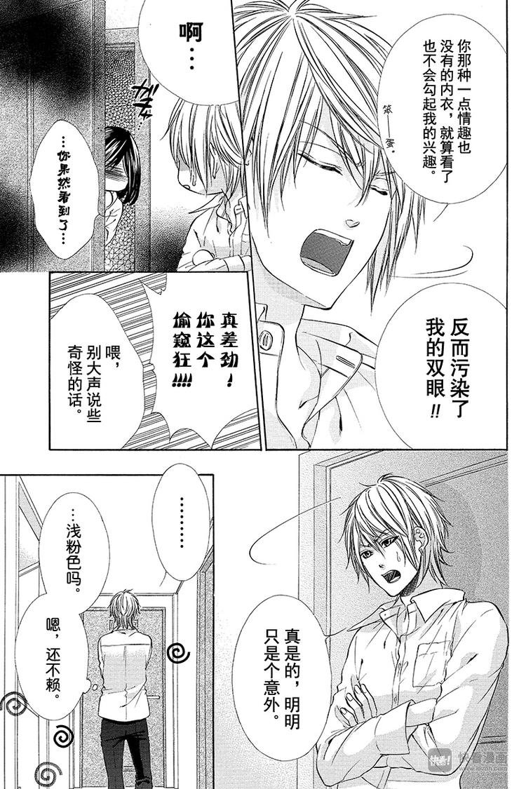 番外篇138
