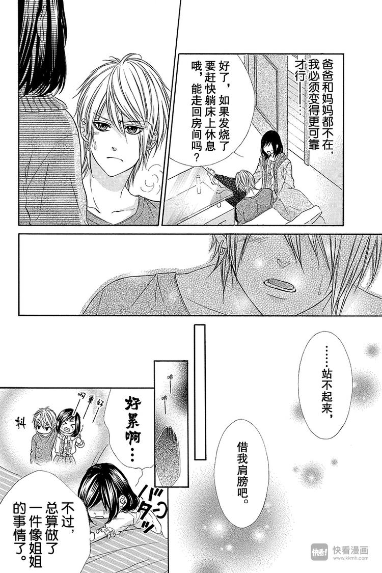 第4夜17