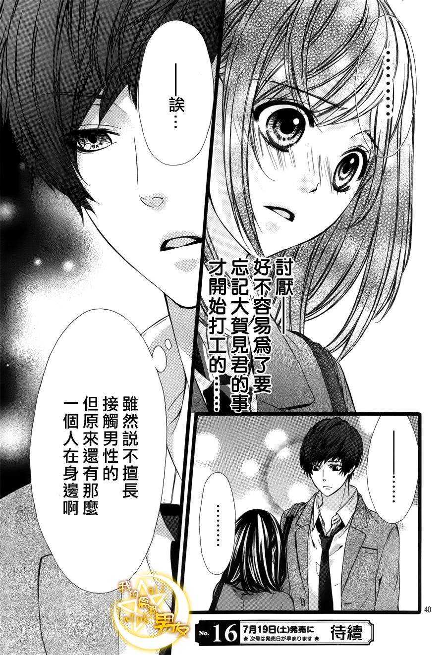 第40夜39