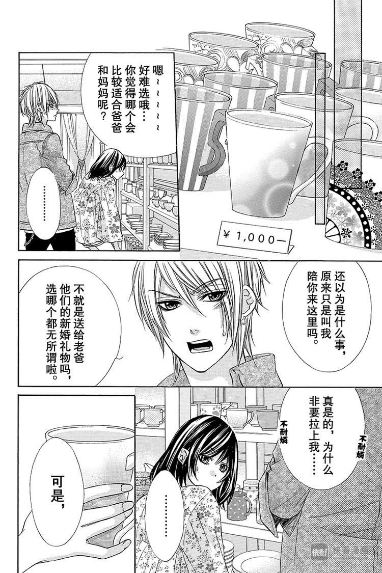 第3夜26