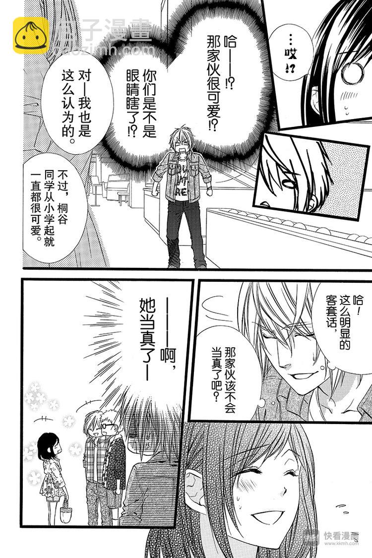 番外篇35