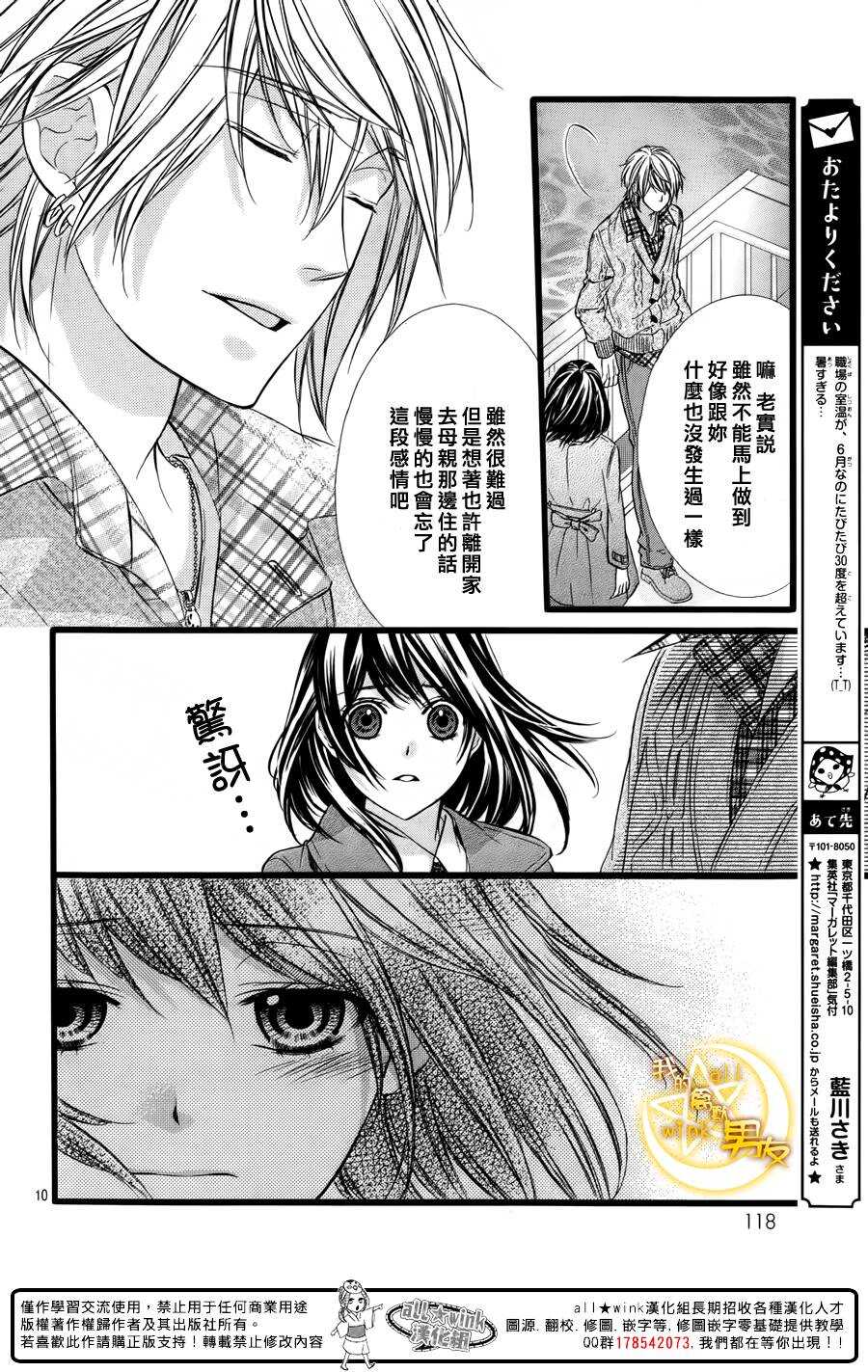 第39夜9