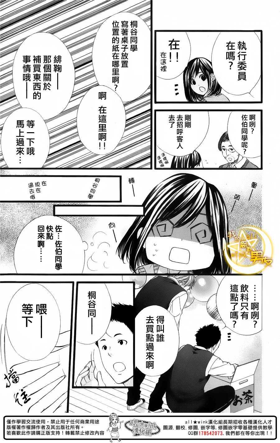 第29夜6