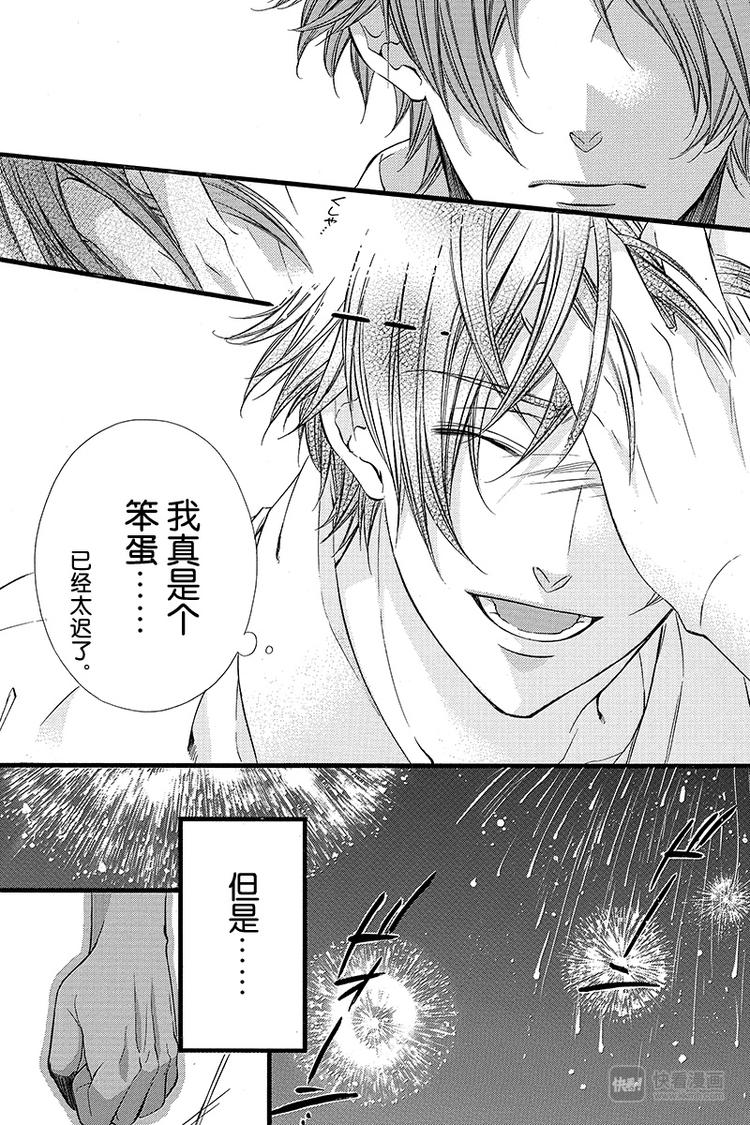 番外篇228