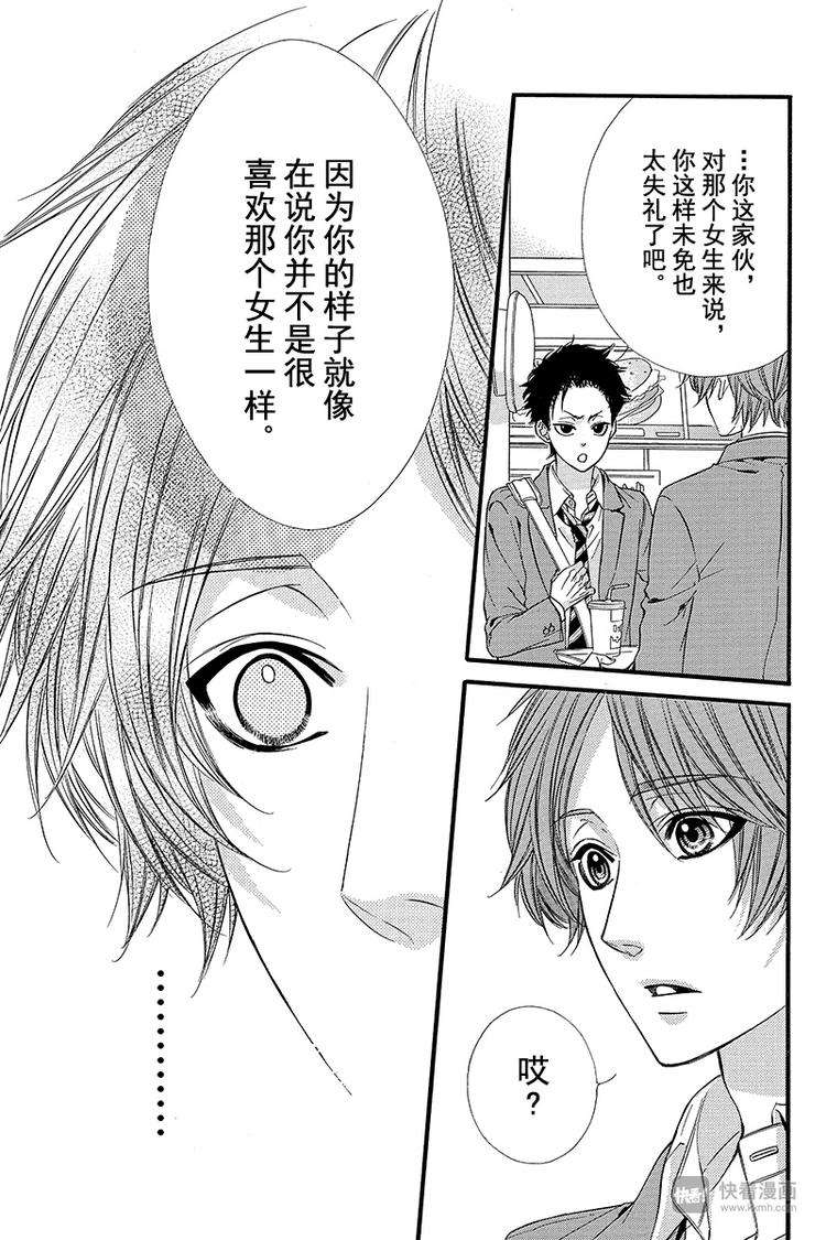 番外篇24