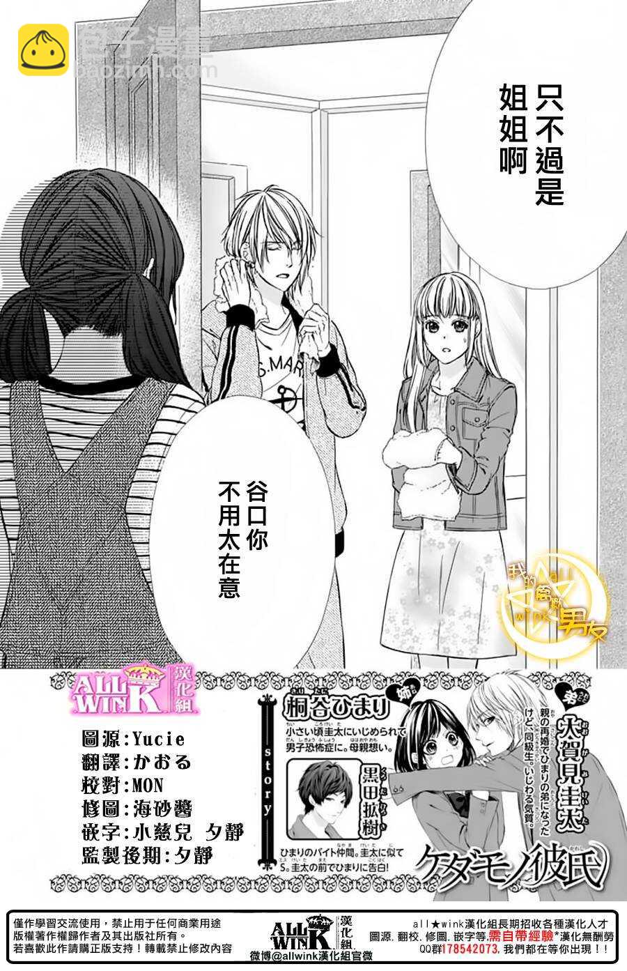 第71夜1