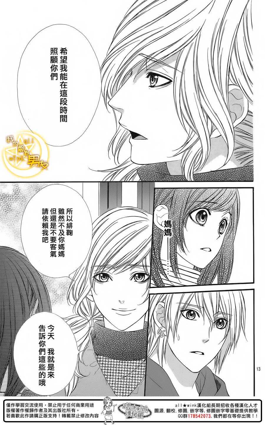 第55夜12