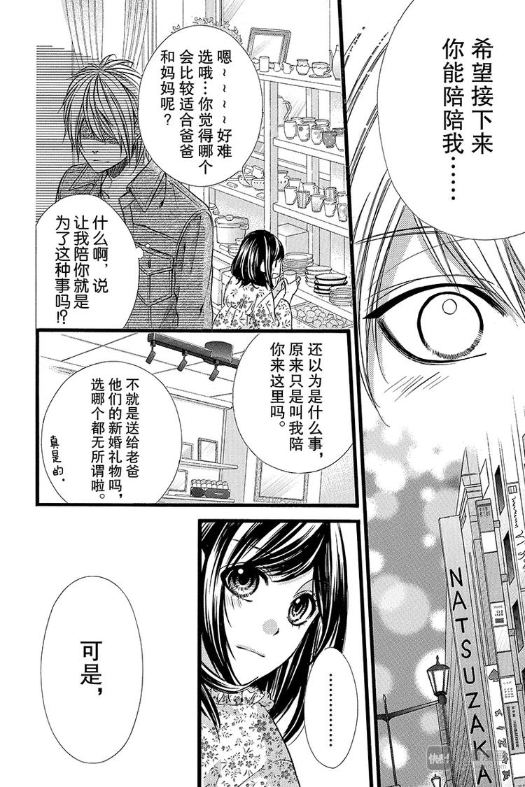 番外篇39