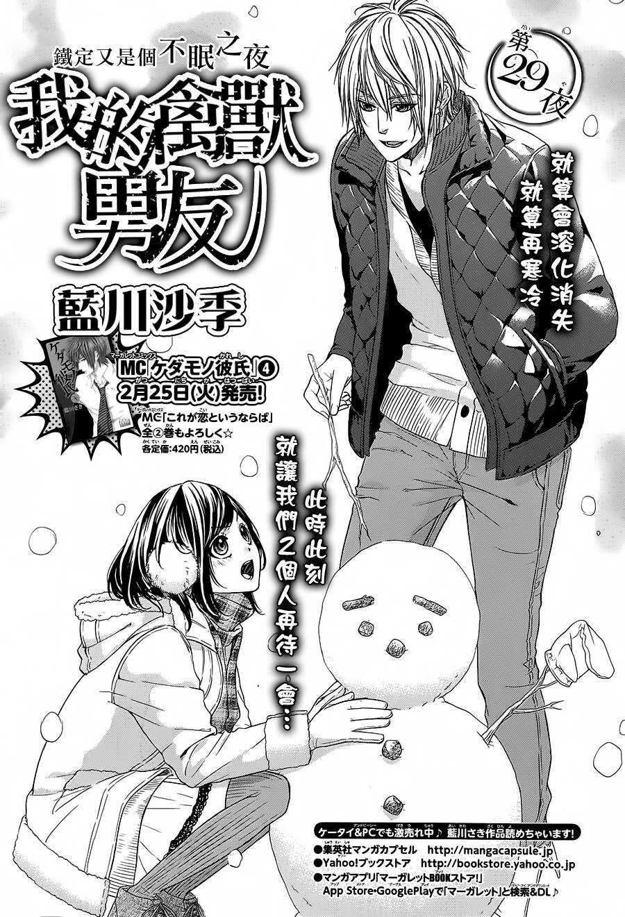 第30夜0