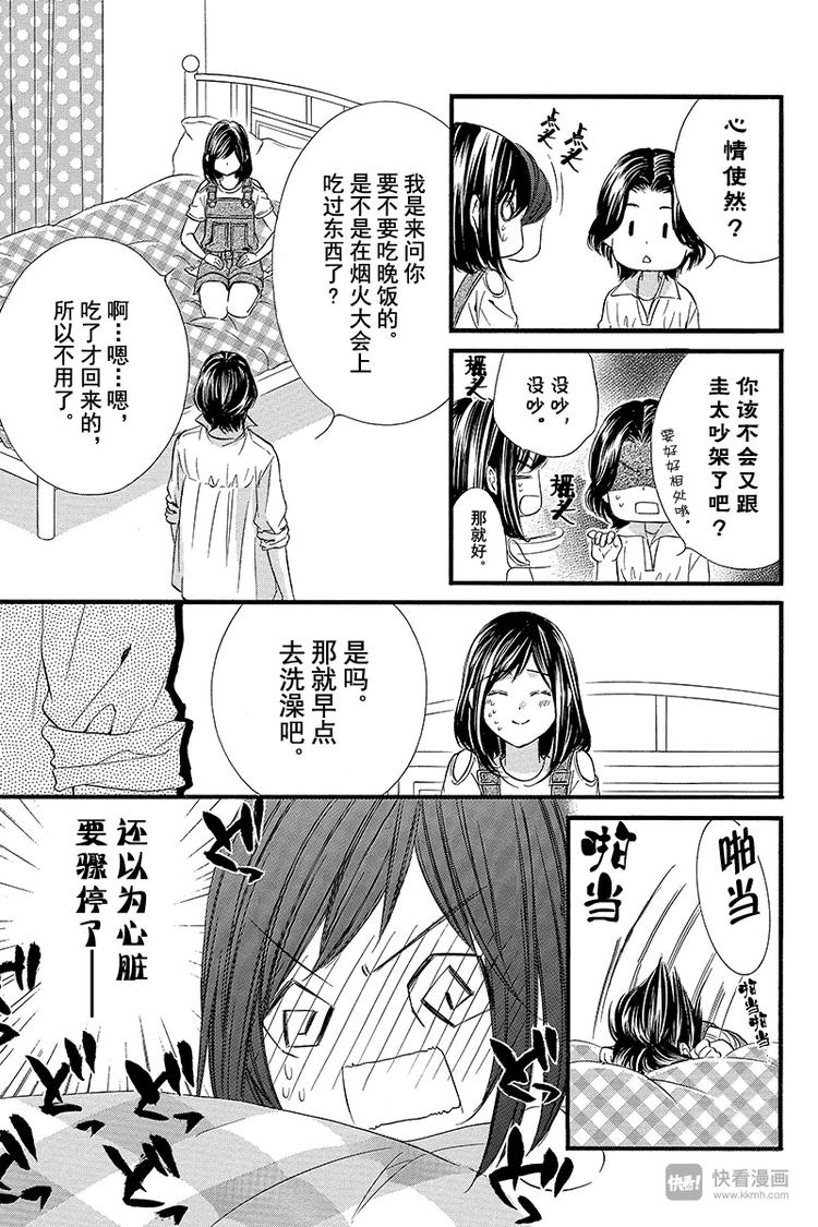 第21夜20