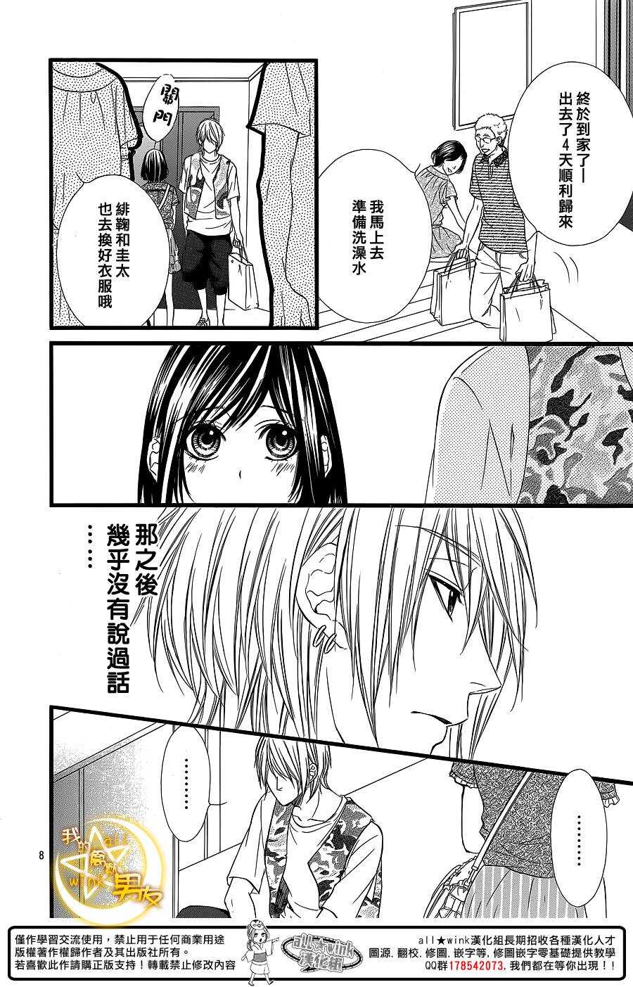 第26夜7