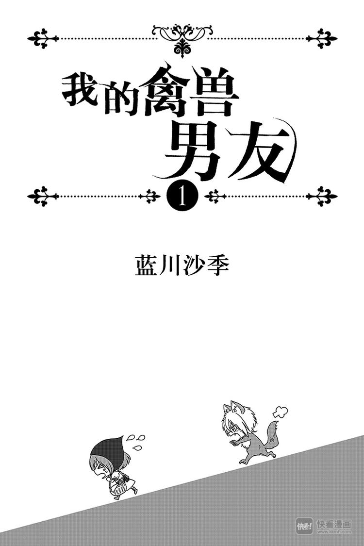 第1夜0