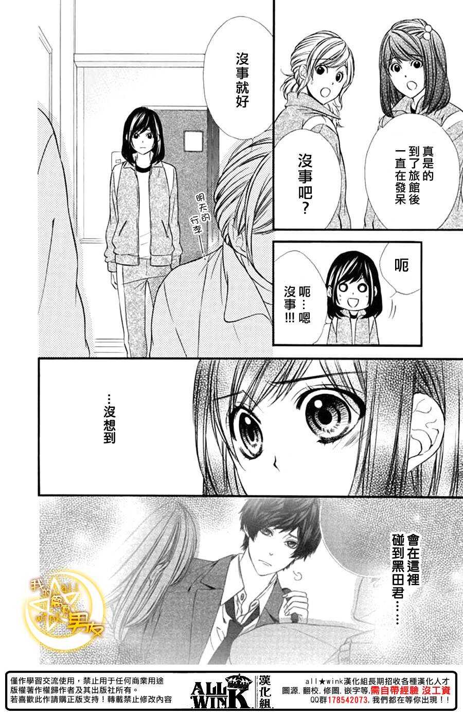 第74夜3