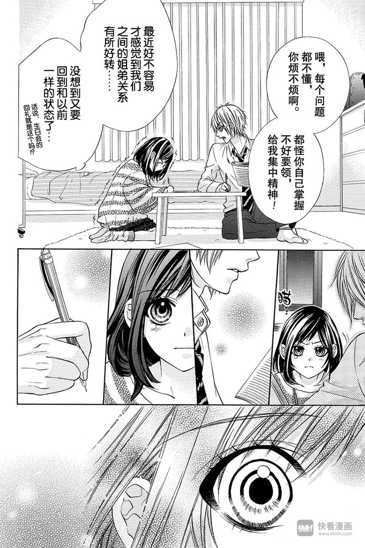 第5夜19