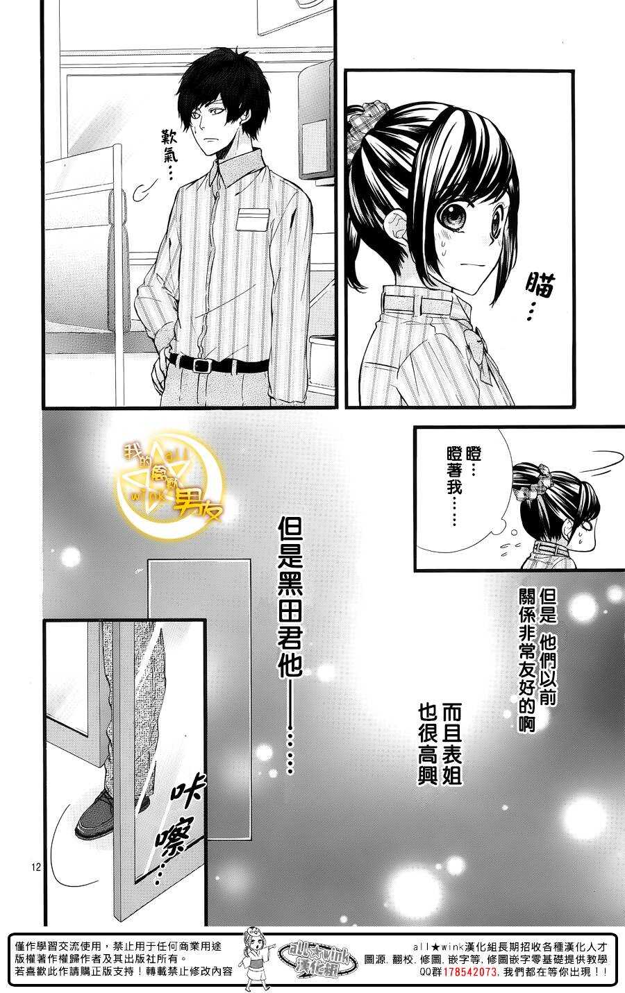 第61夜11