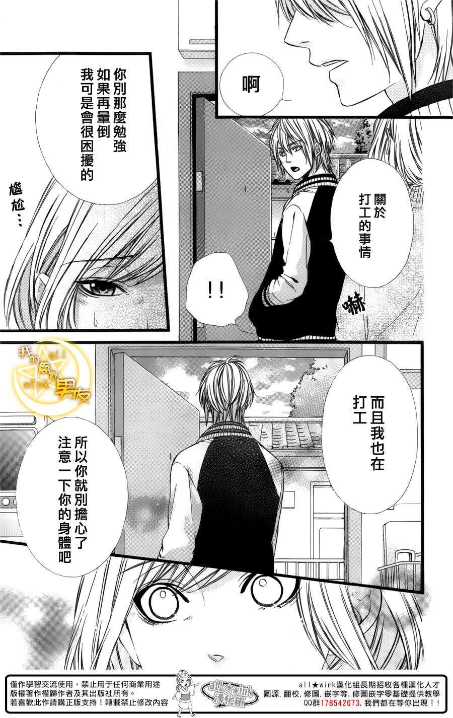 第44夜8