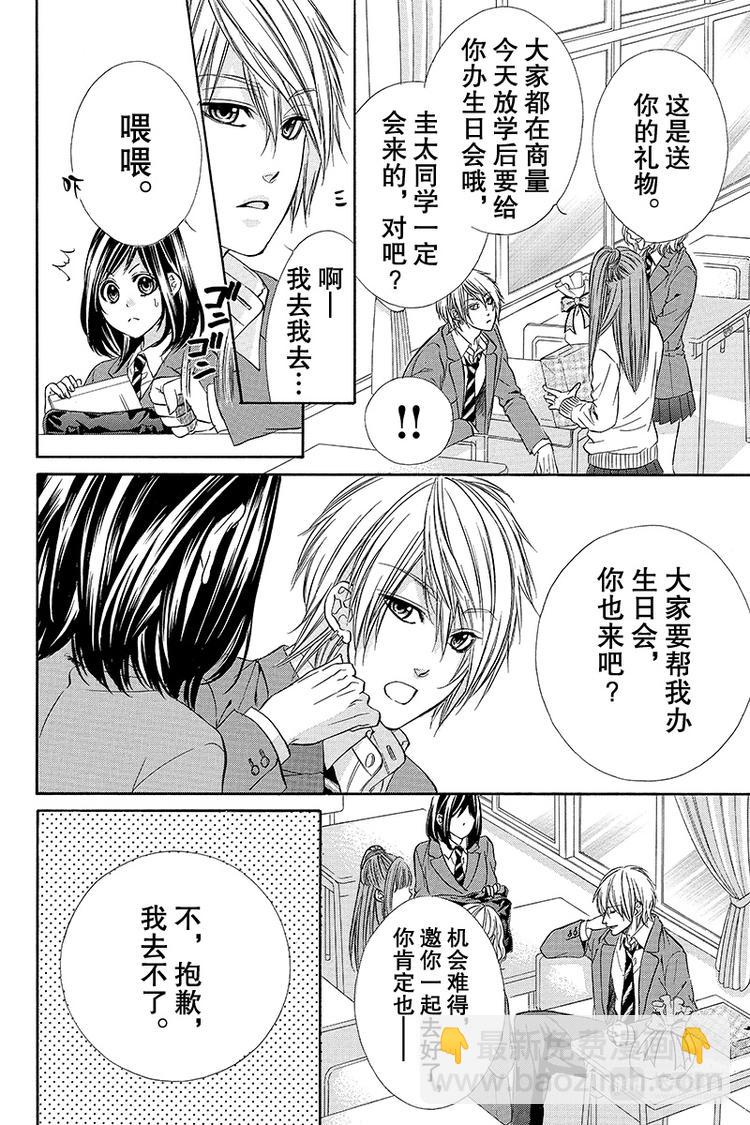 第5夜5