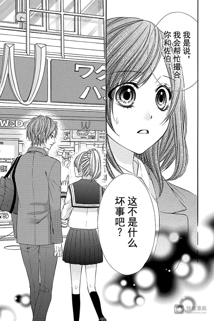 第2夜24