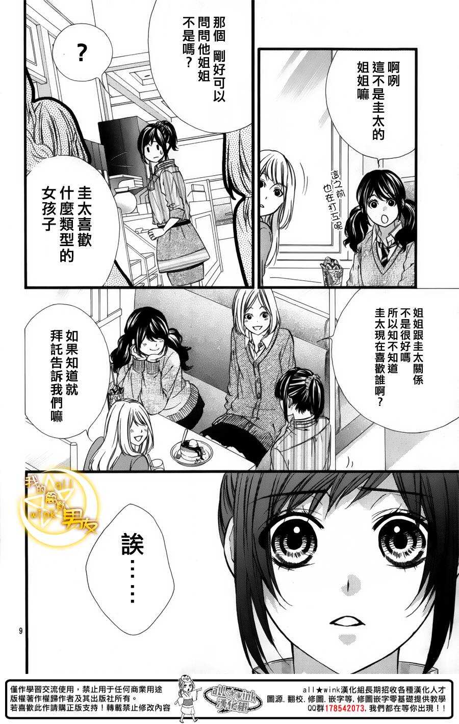 第43夜9