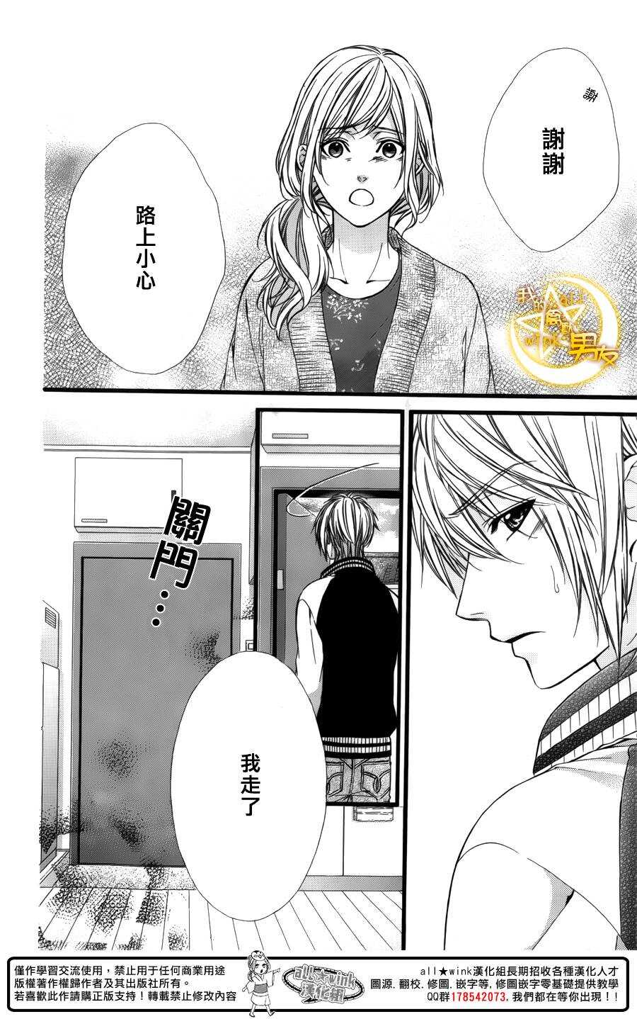 第44夜9