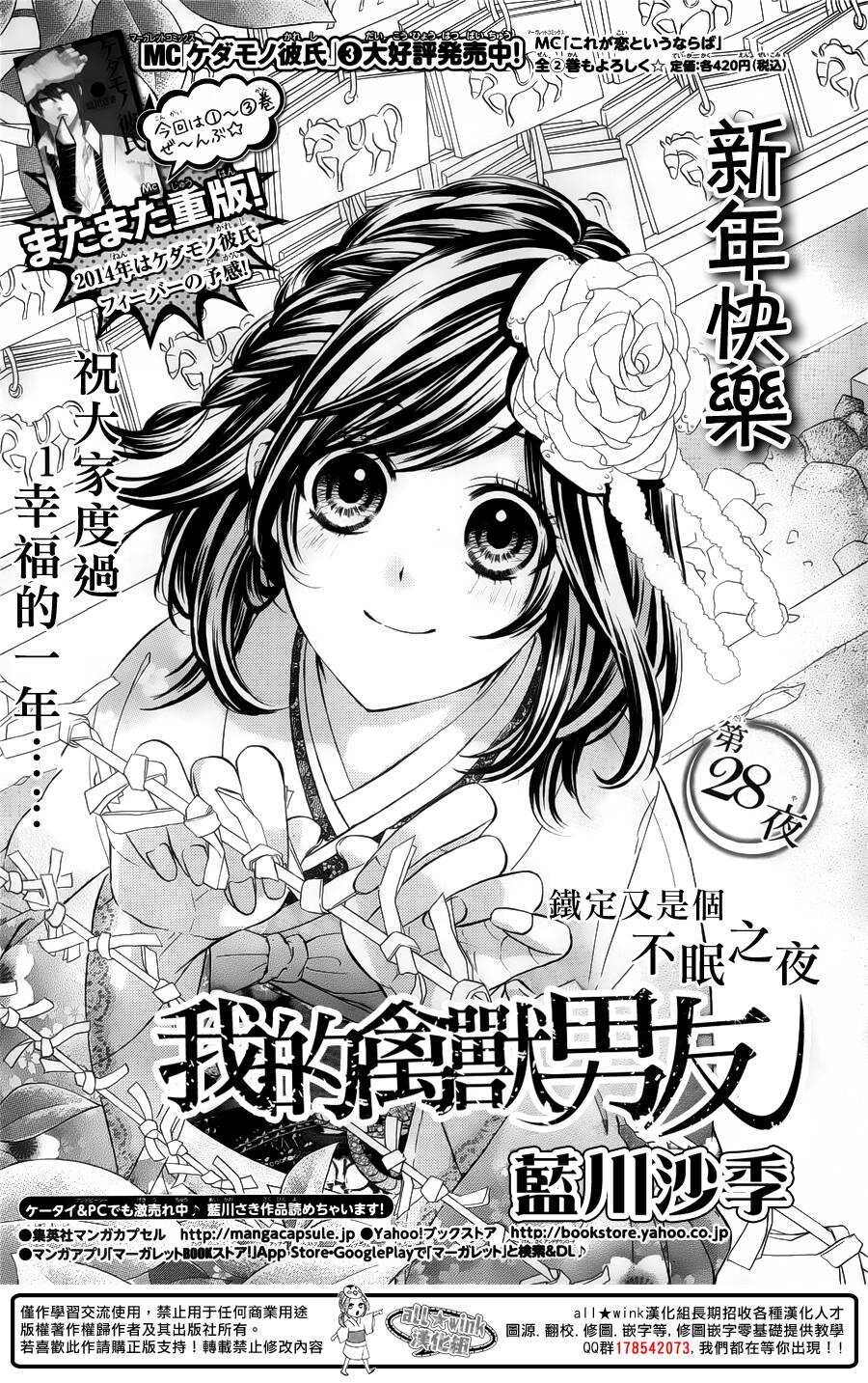 第29夜0