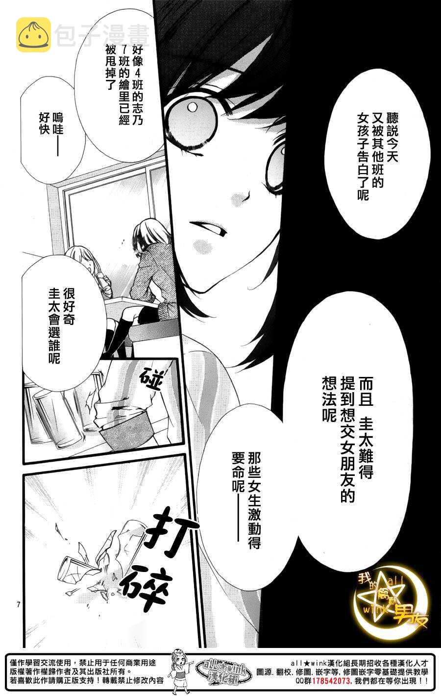 第43夜7