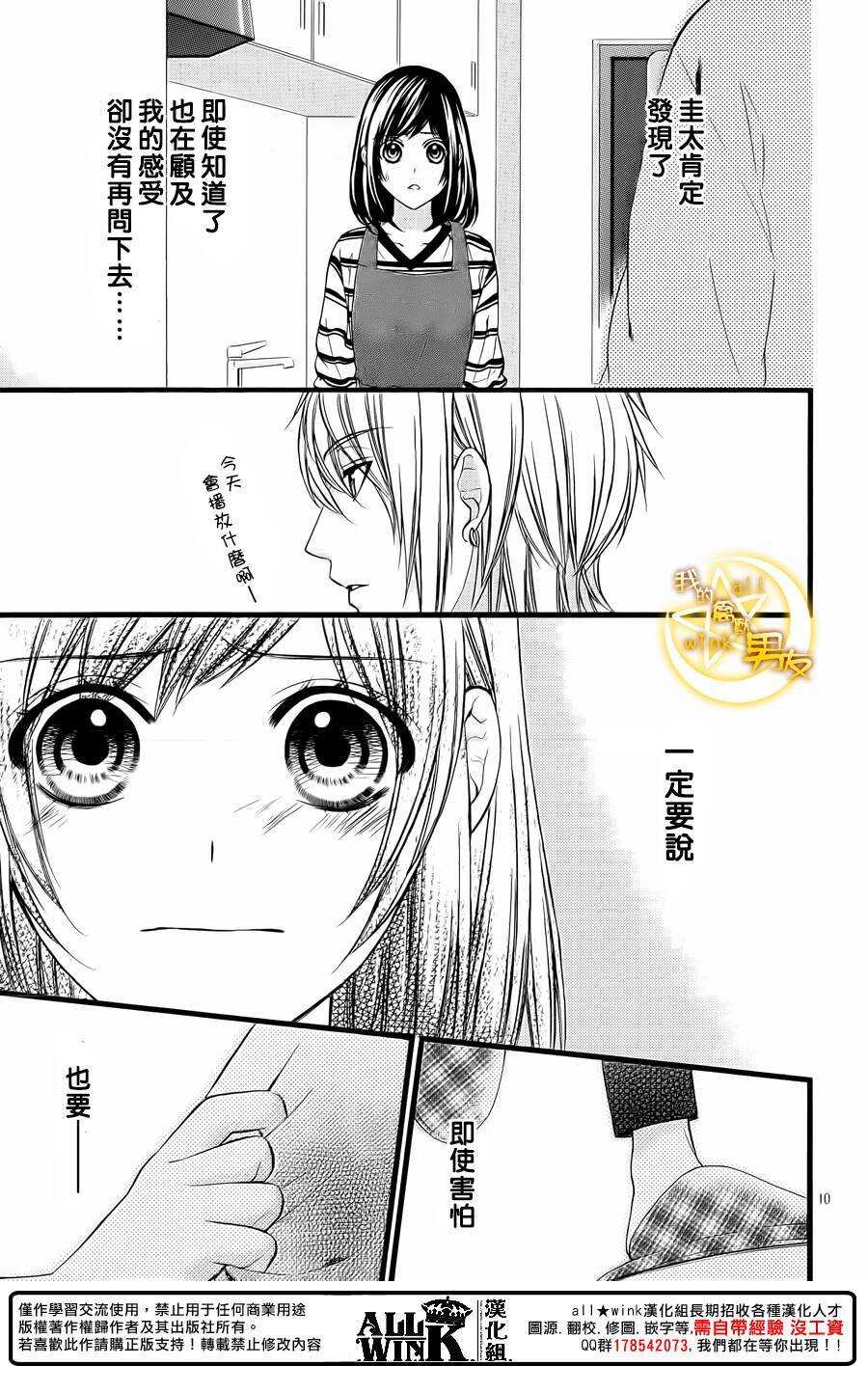 第67夜10