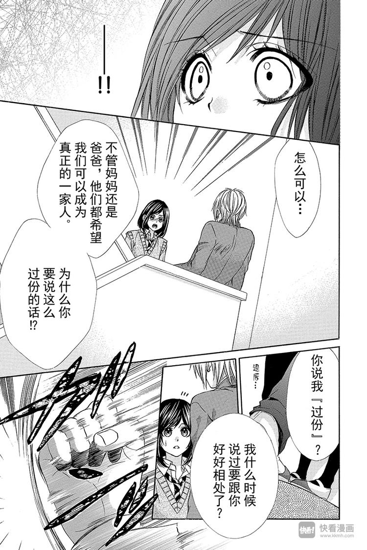 第6夜14