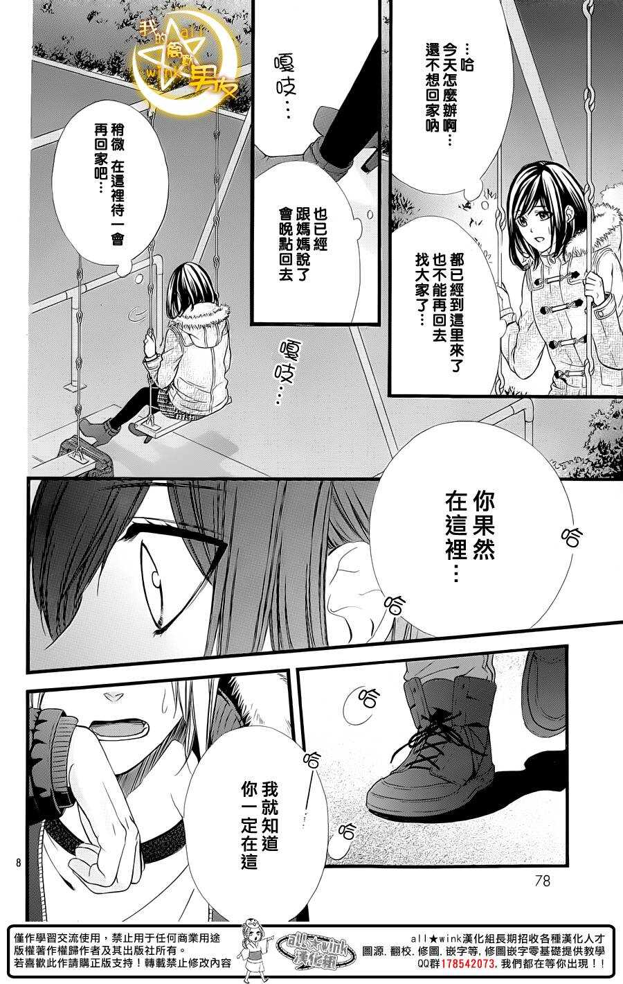 第52夜7