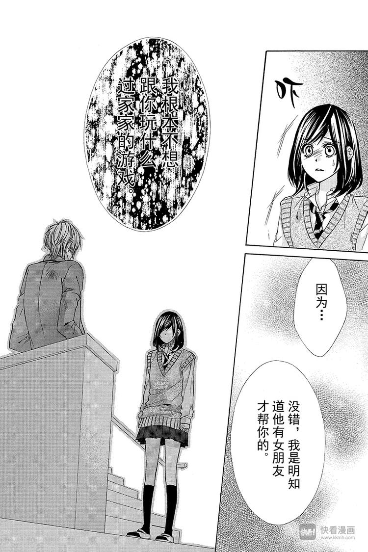 第6夜13