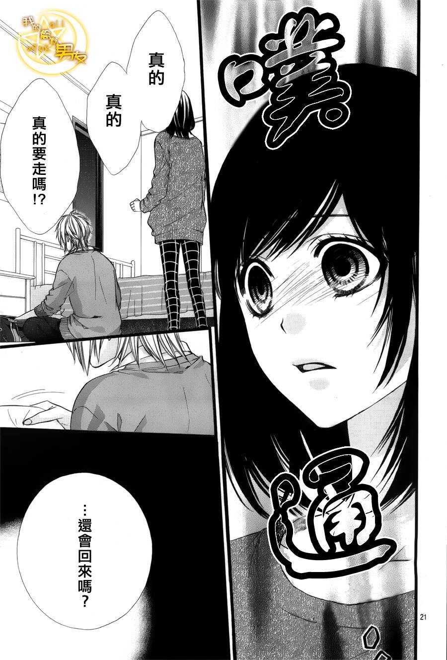 第35夜20