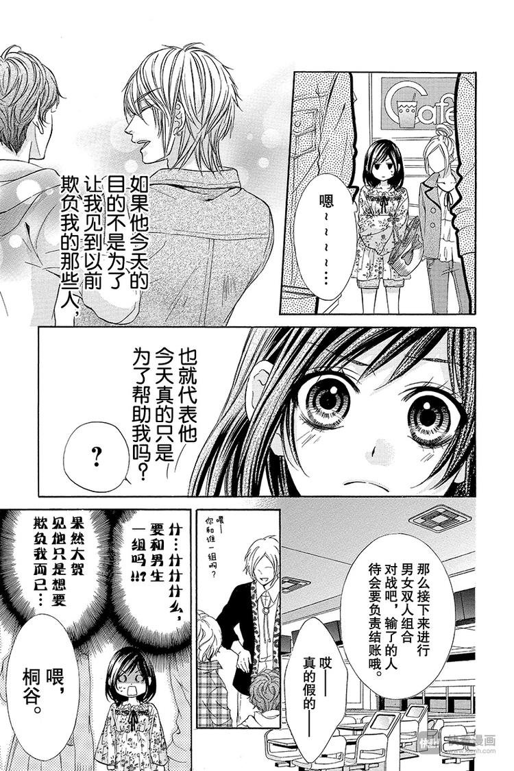第3夜7