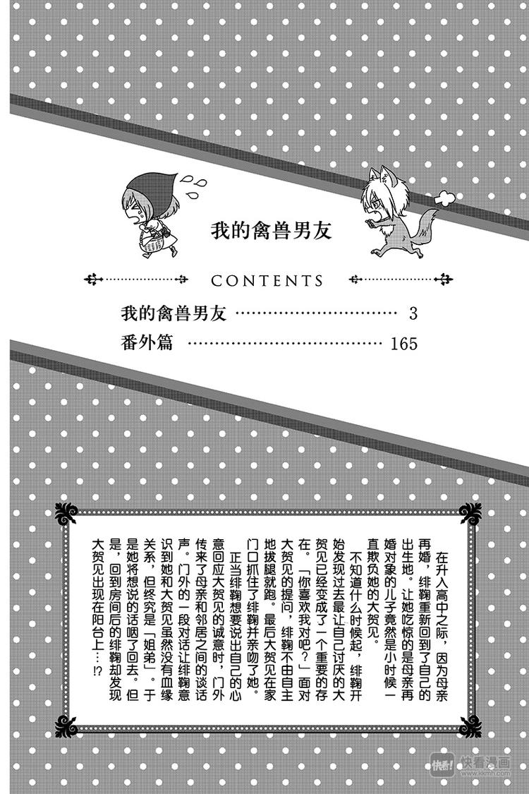 第21夜1
