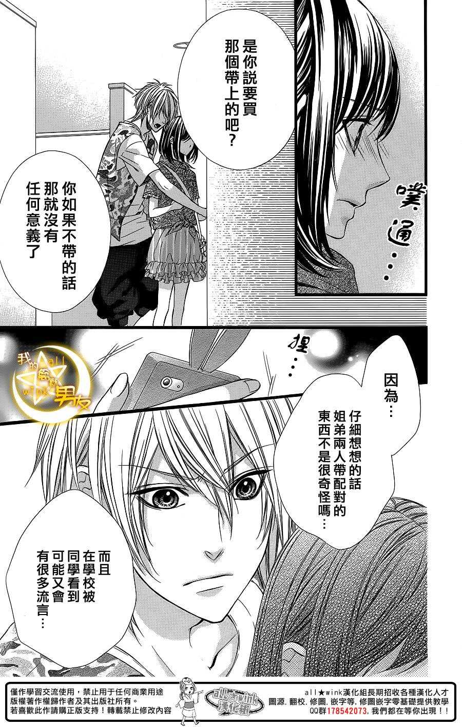 第26夜12