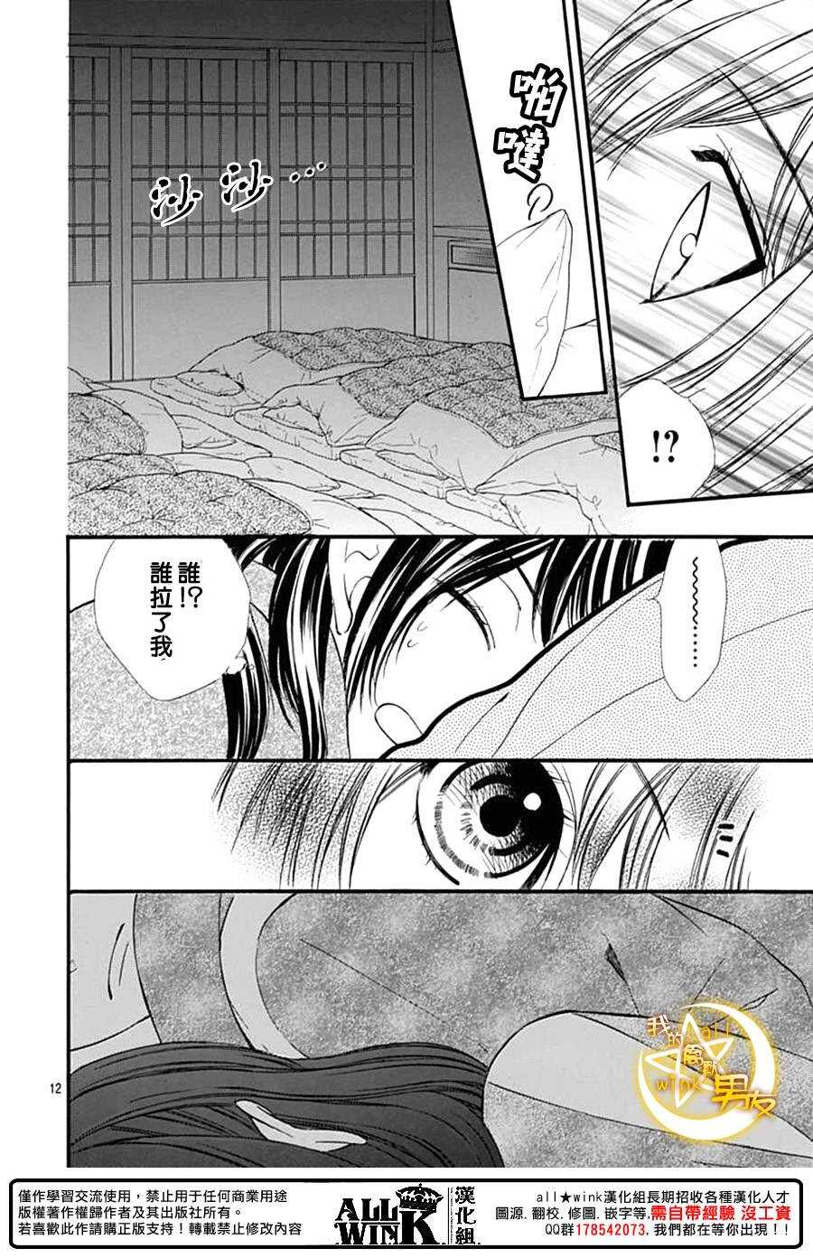 第74夜11