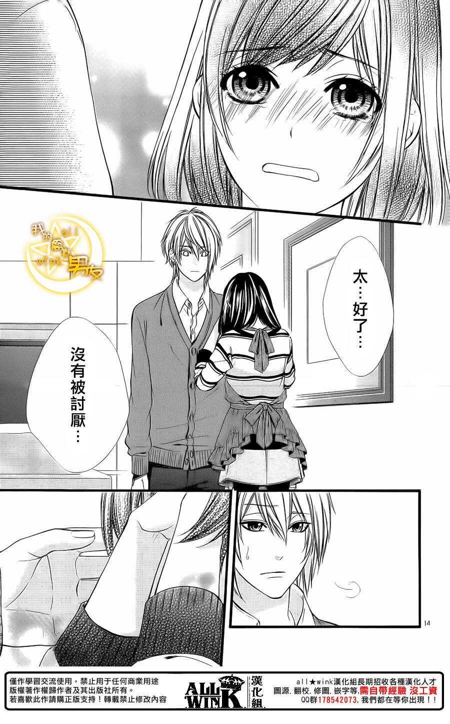 第67夜14