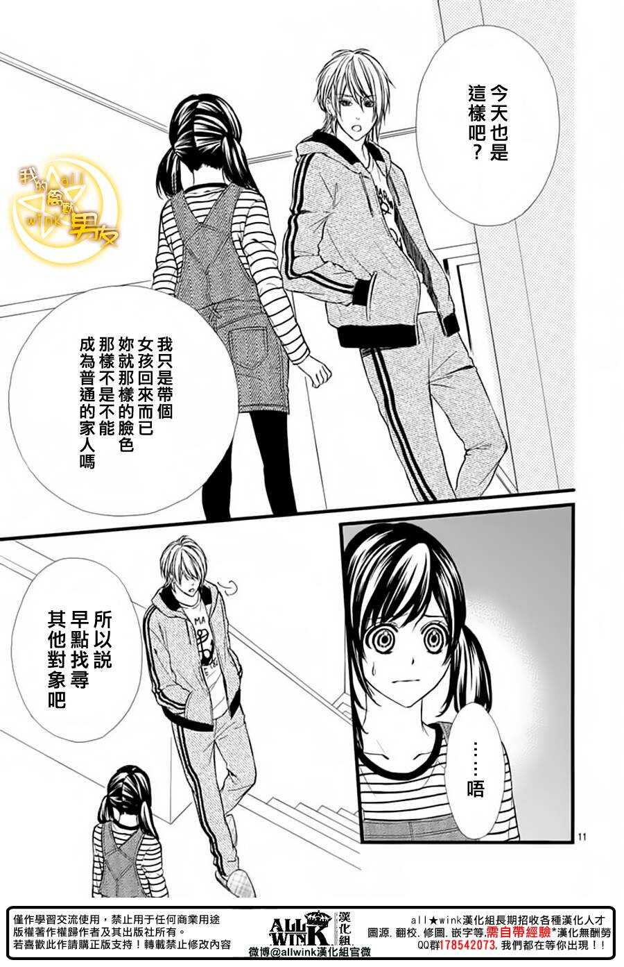 第71夜10