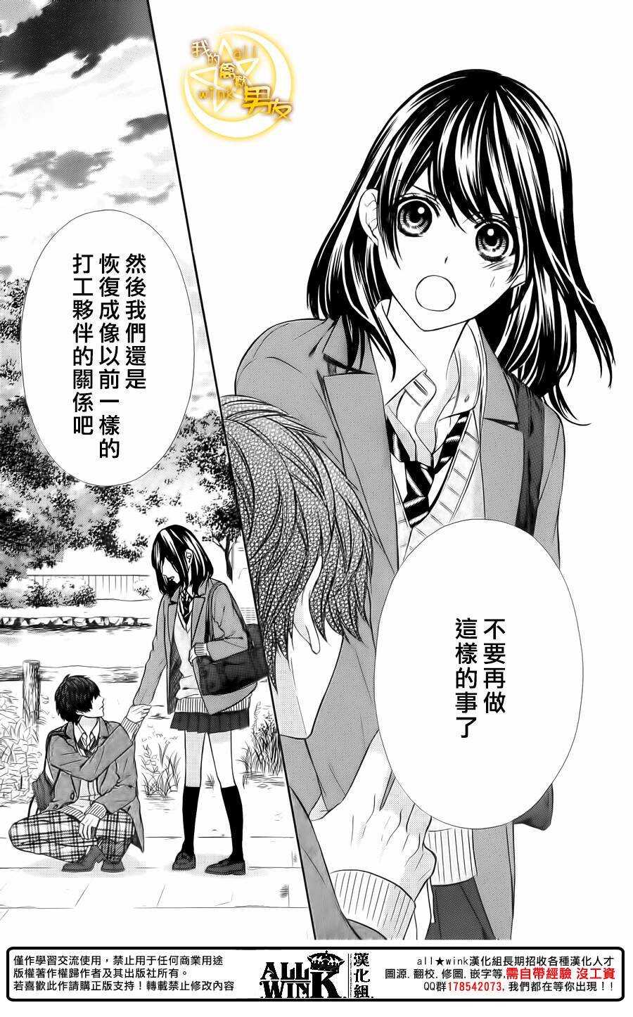 第66夜14