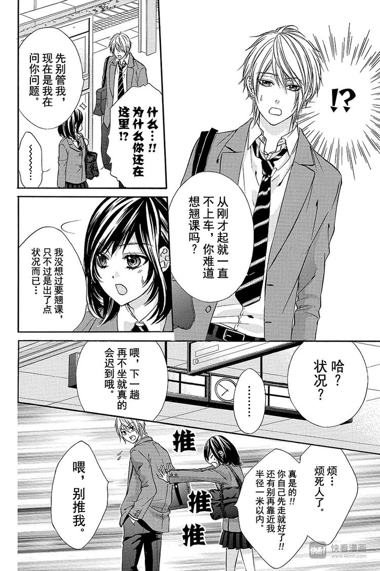 第2夜9