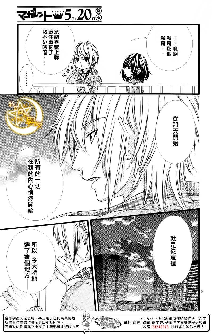 第39夜4