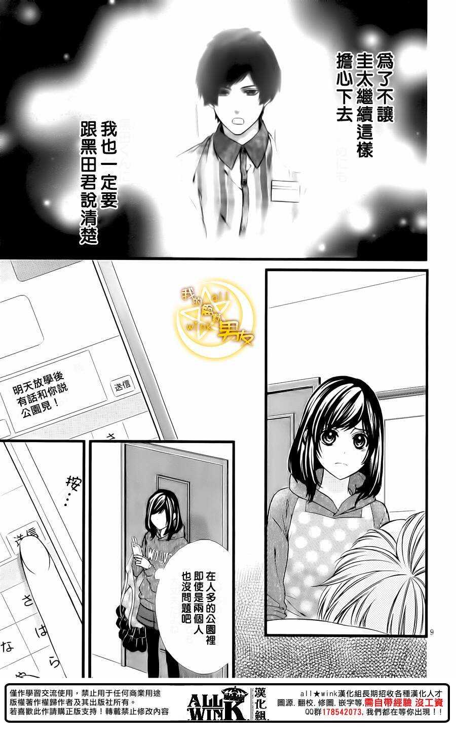 第66夜8