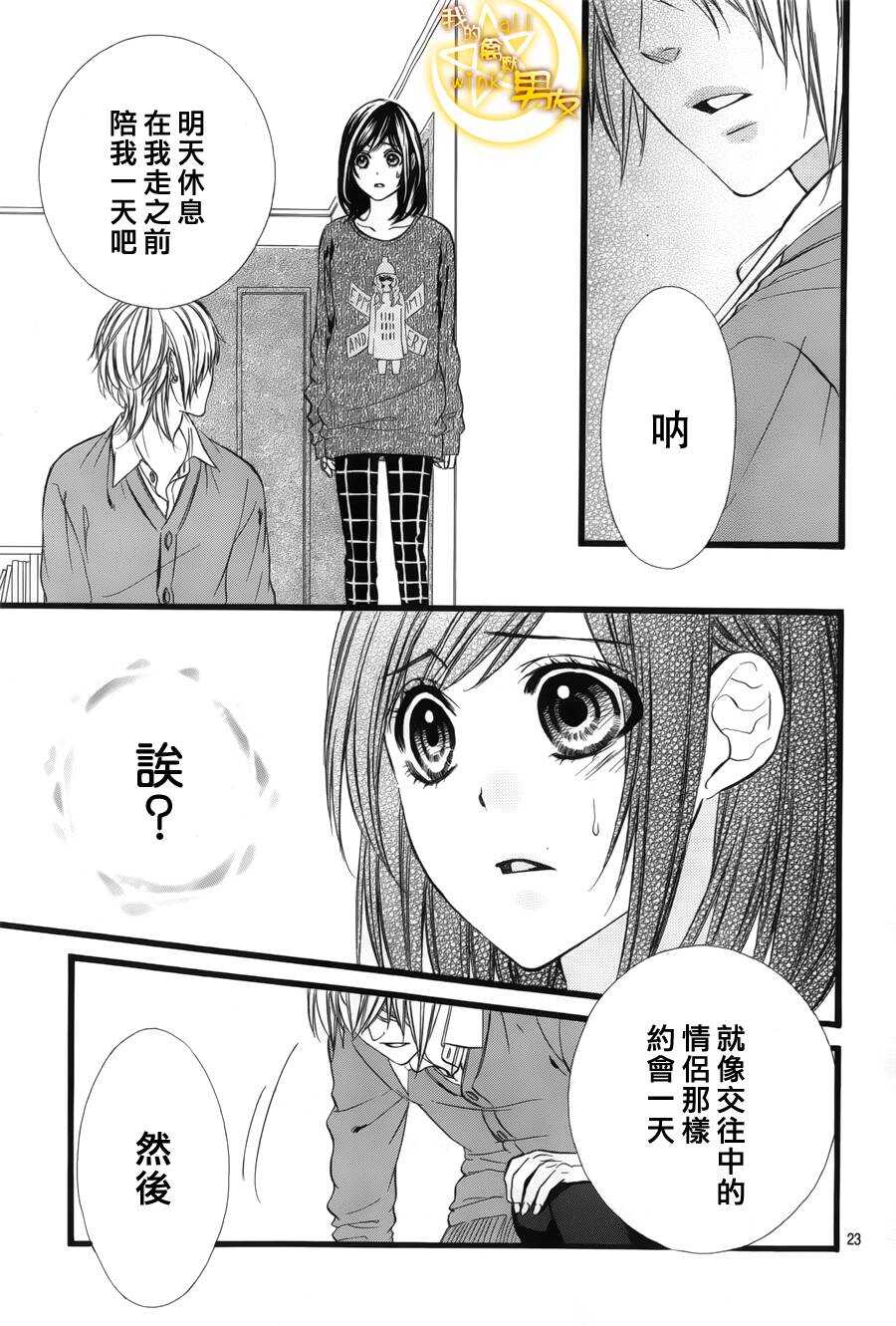 第35夜22
