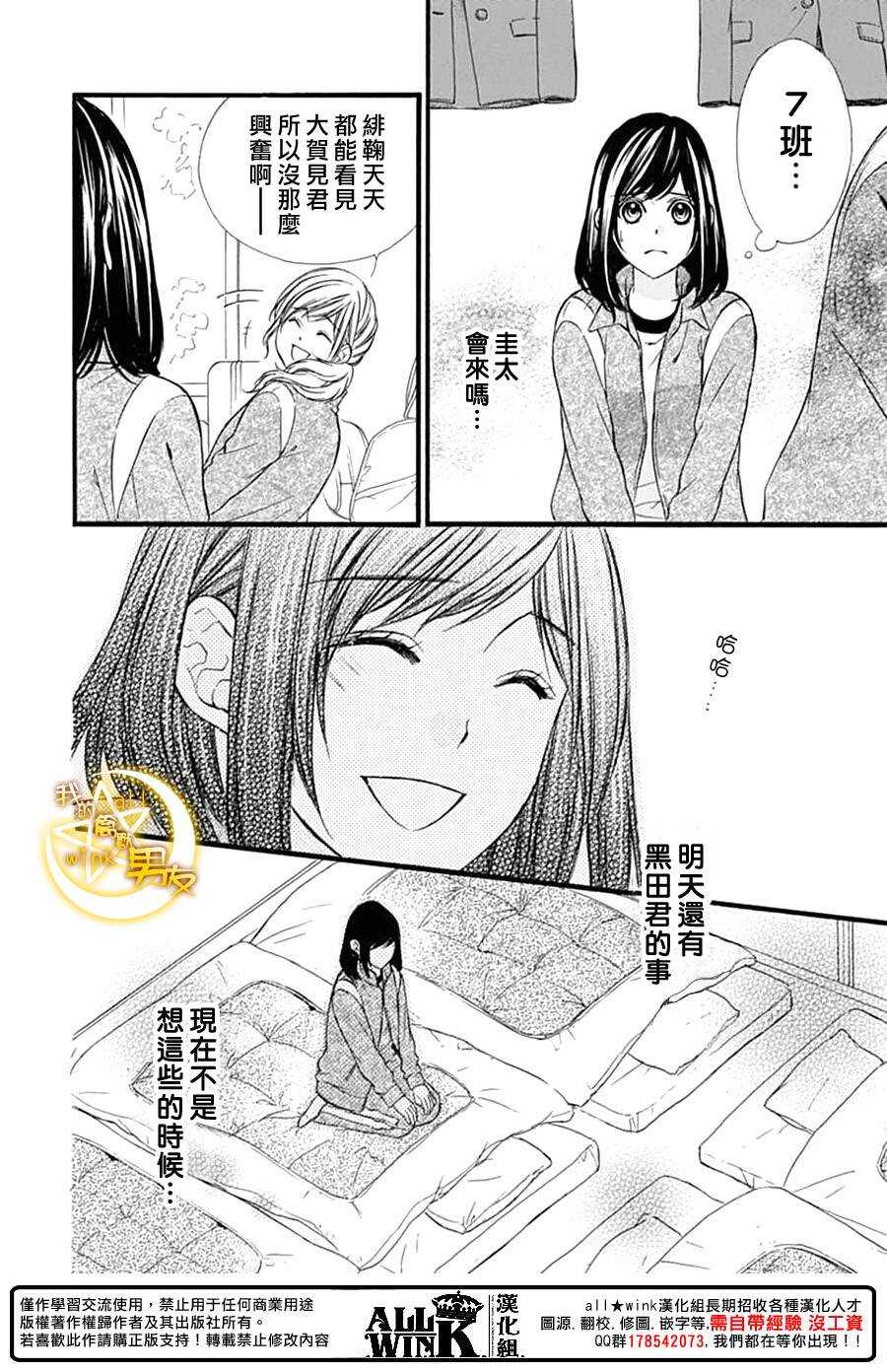 第74夜5