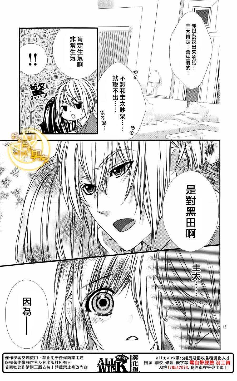 第67夜16