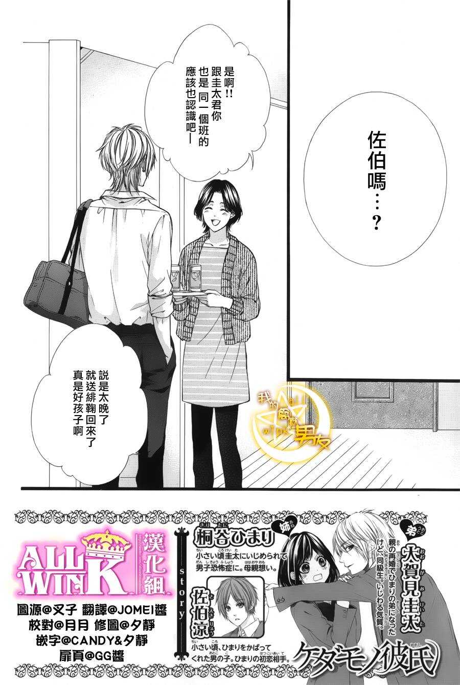 第33夜1