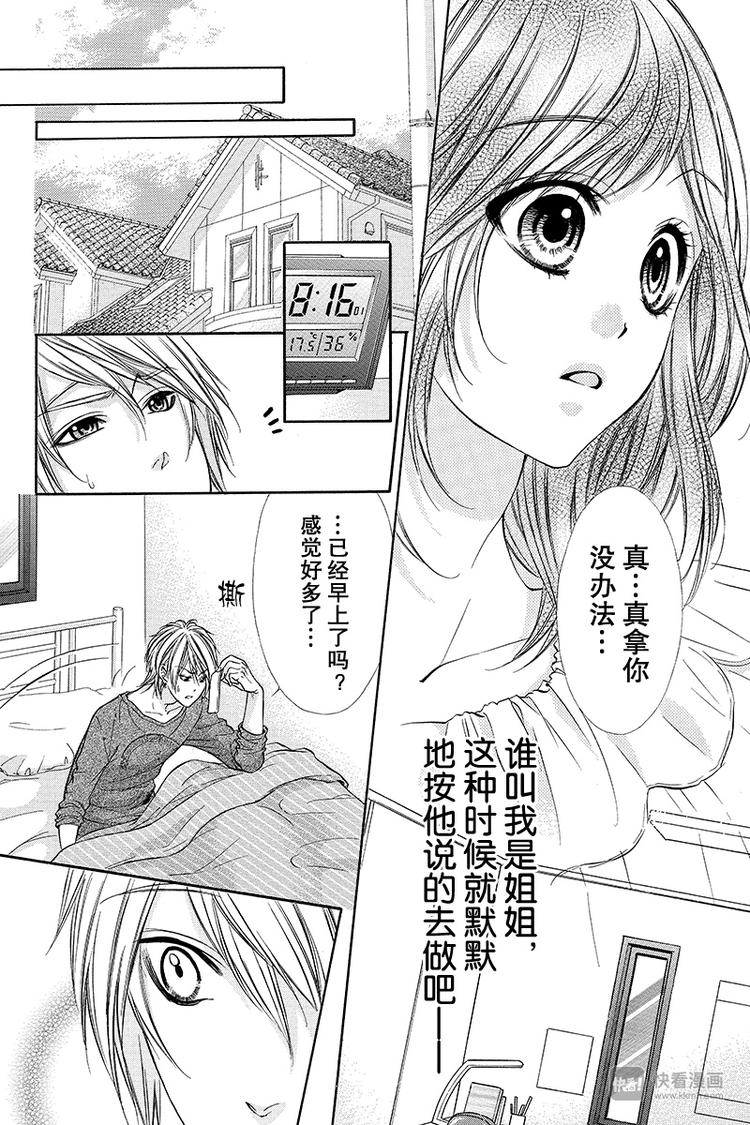 第4夜21