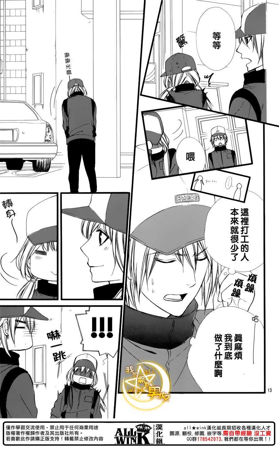 第70夜13