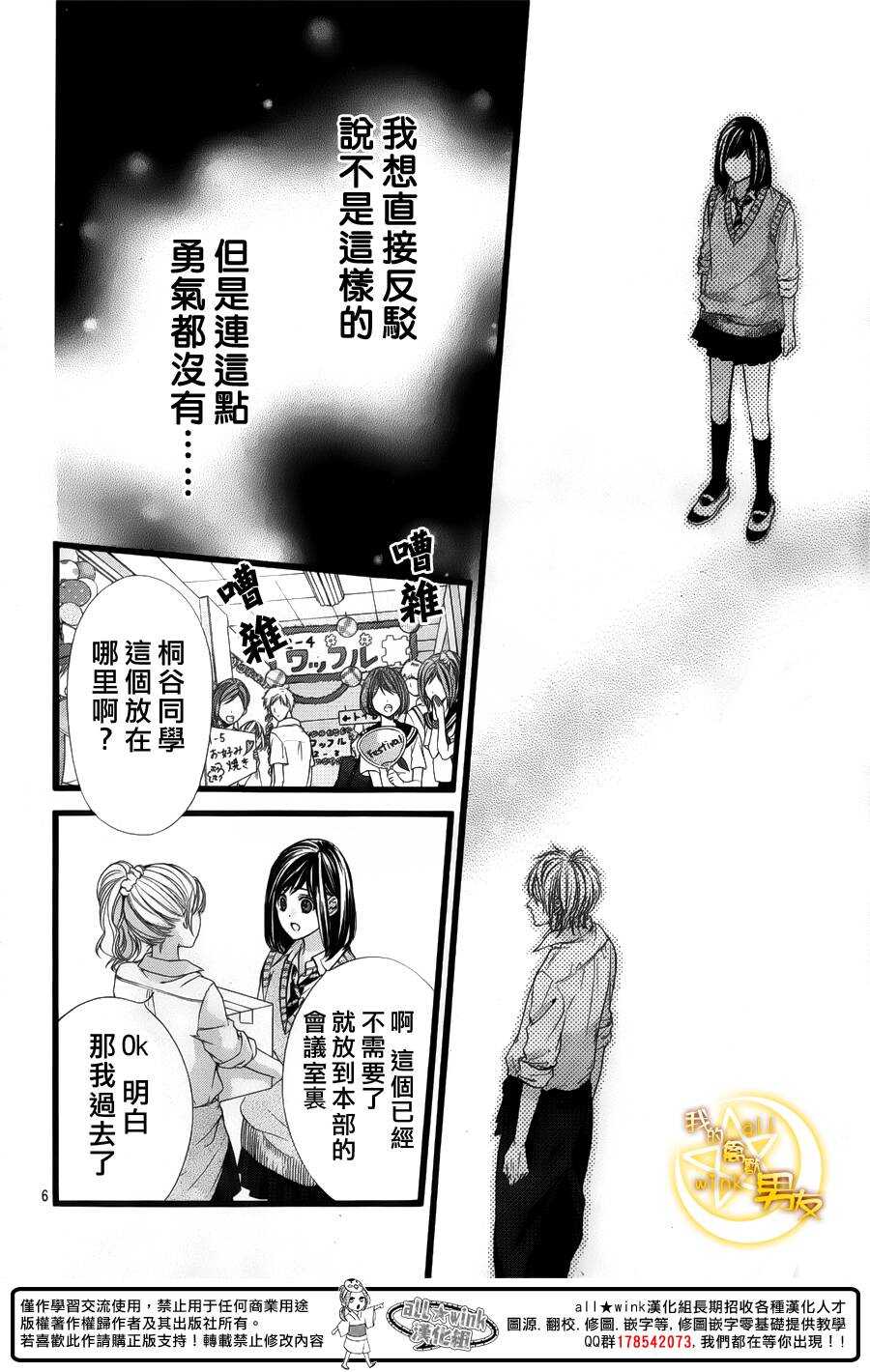 第29夜5