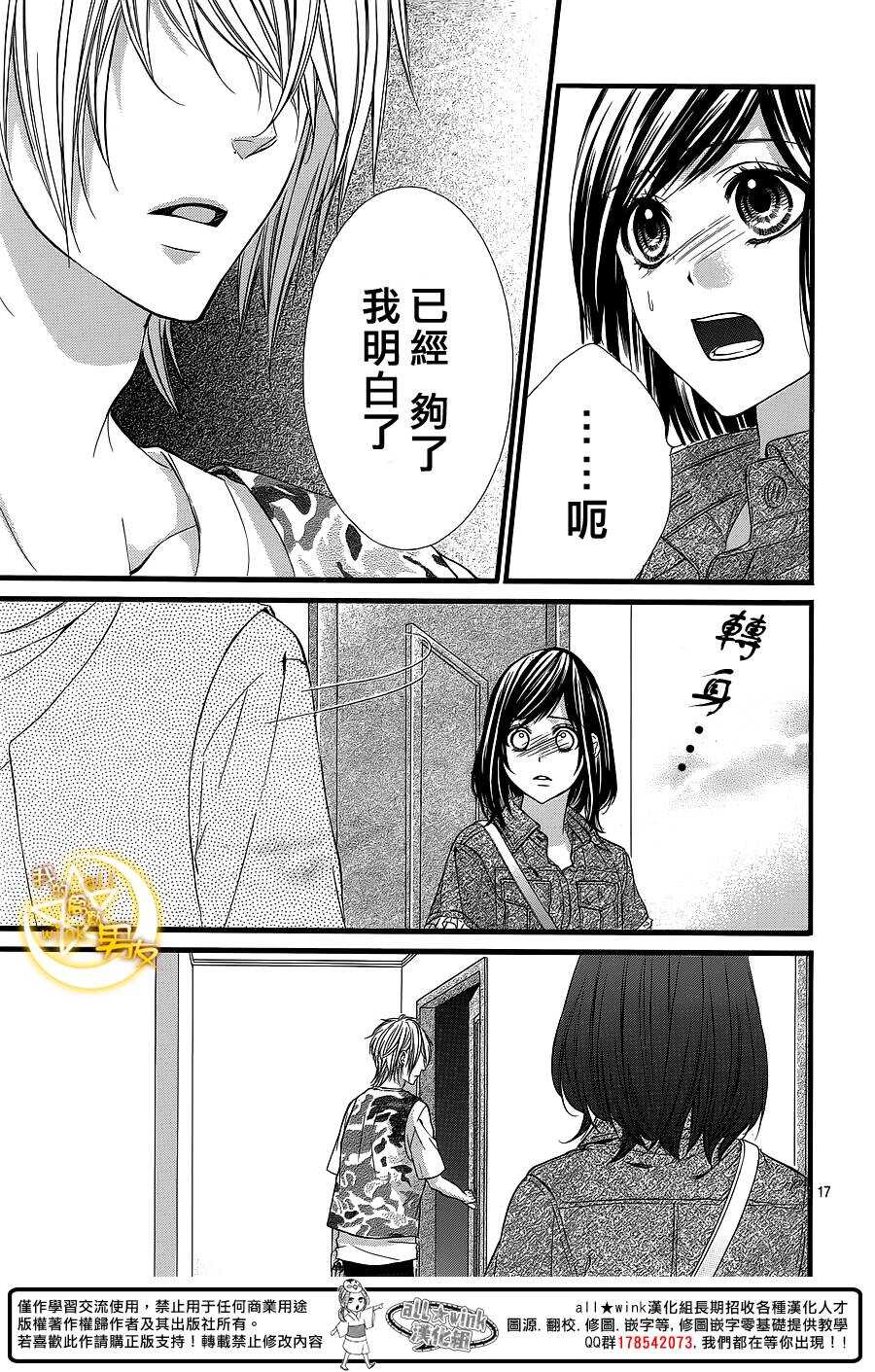 第26夜16